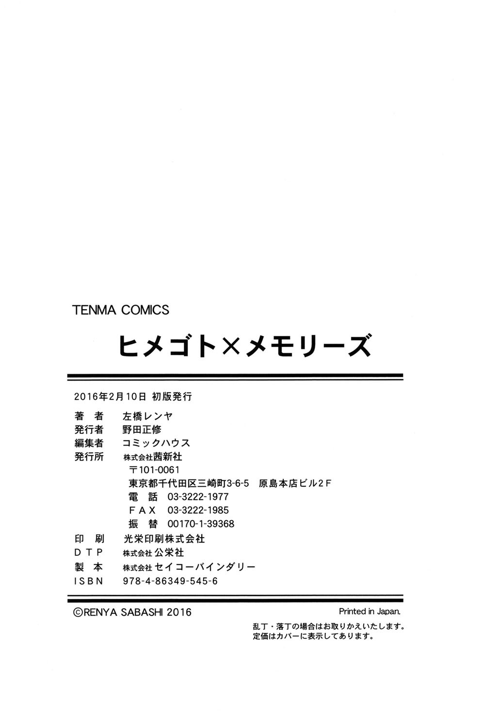Hentai Manga Comic-Himegoto x Memories-Read-229